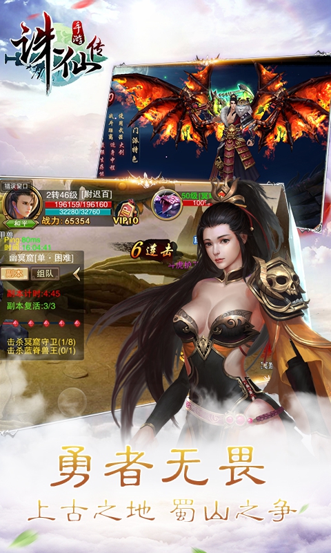 诛仙传(图2)