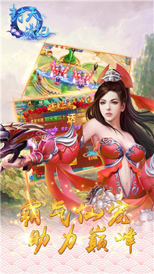 封天战纪(图4)