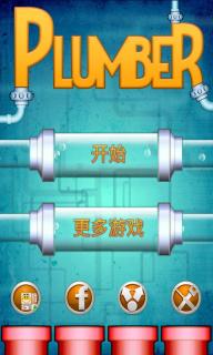 水管工人(图5)