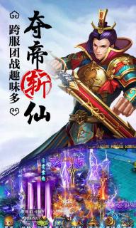 全民修仙2(图4)