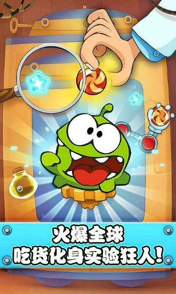 割绳子实验室破解游戏(图三)