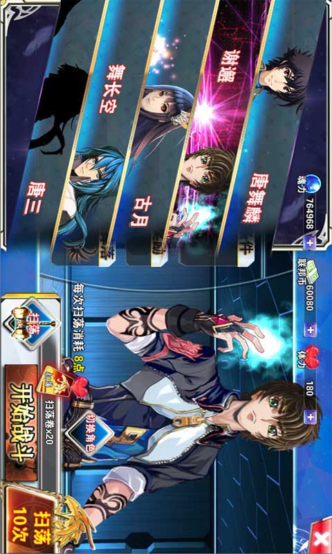 斗罗3之龙王传说(图4)