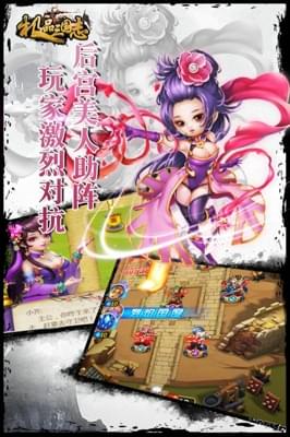 极品三国志(图3)