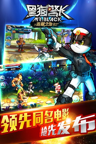 黑猫警长(图2)