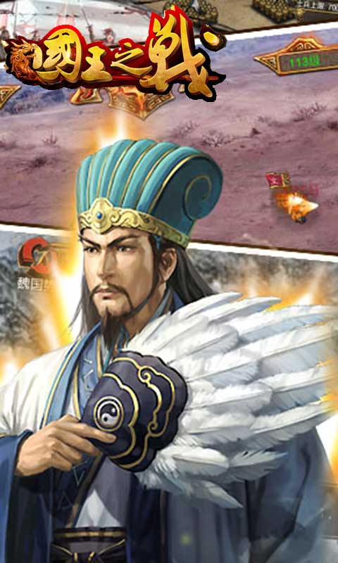 国王之战(图2)
