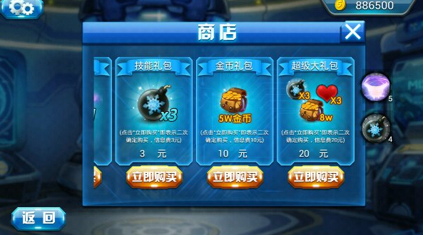 星猫突击队破解游戏(图三)