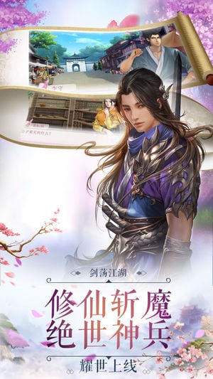 修仙倾世情缘(图1)
