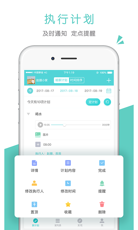 家共享(图3)