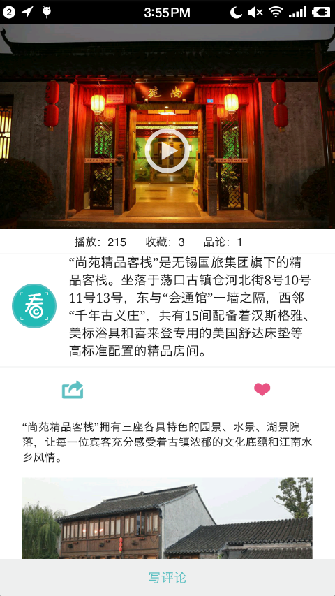 看到啦(图3)