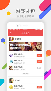 掌上道聚城(图3)