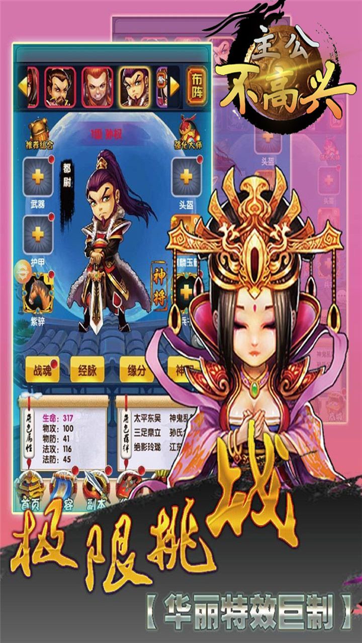 主公不高兴(图3)