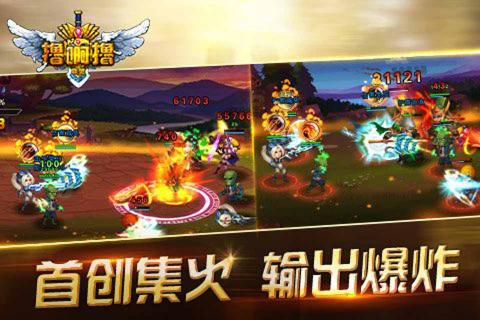 撸啊撸联盟2022版(图1)