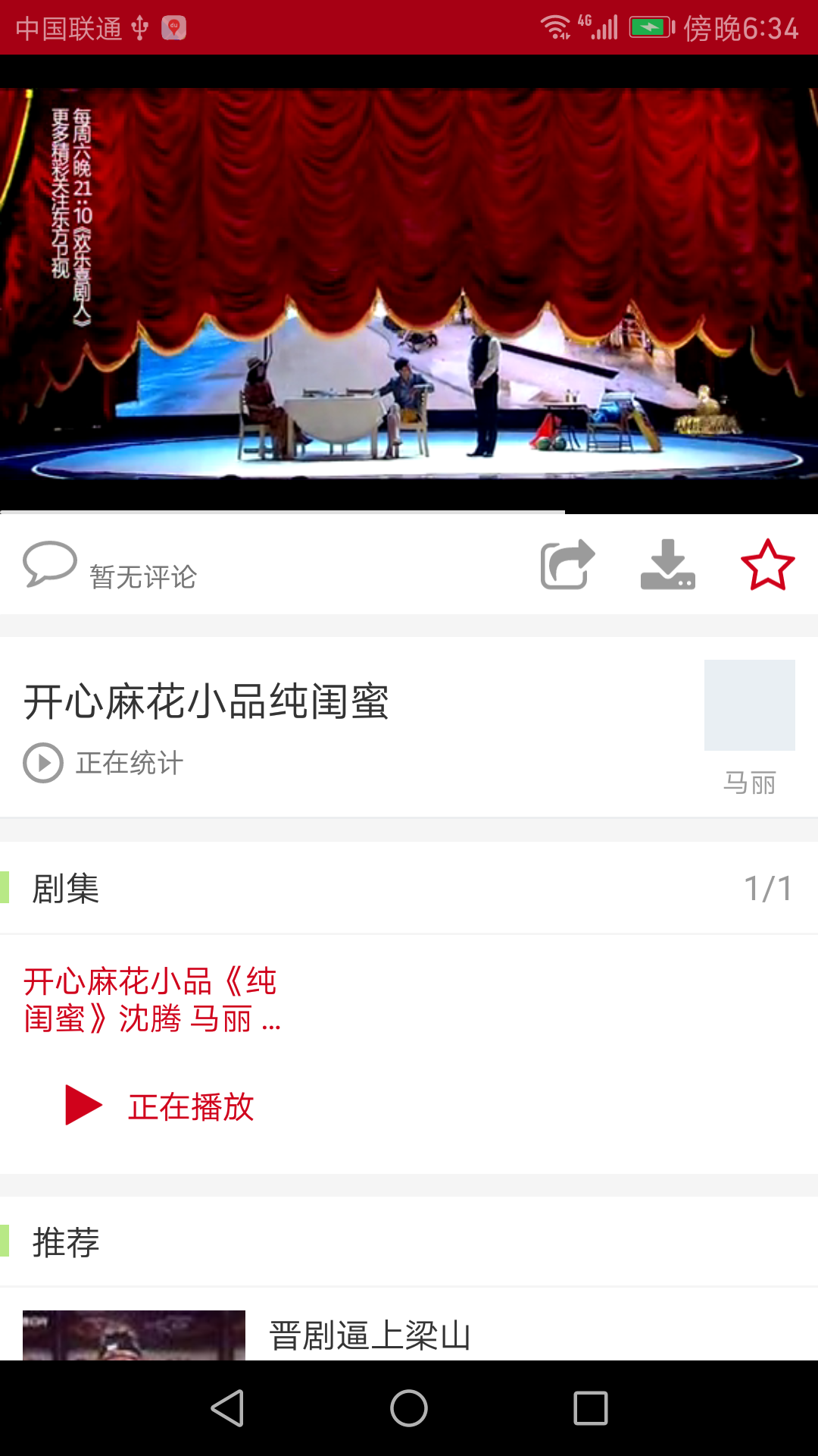 有戏啦(图1)