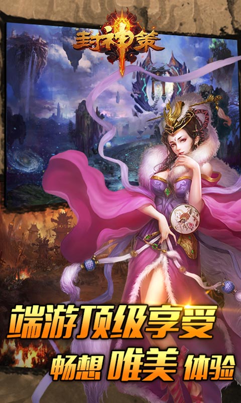 封神策2022版(图4)