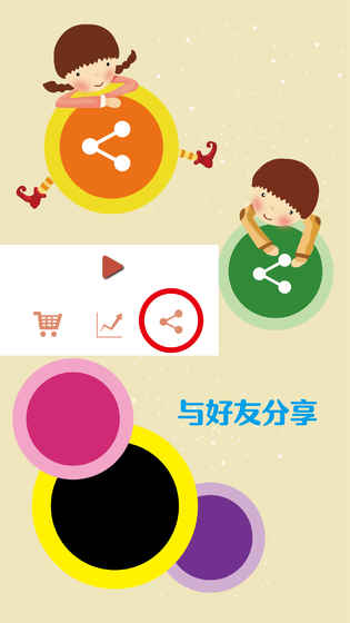 扎胎大作战(图3)