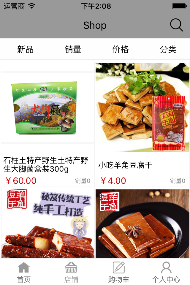 重庆土特产(图3)