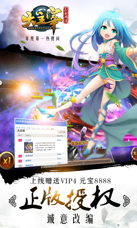 大主宰2022版(图3)