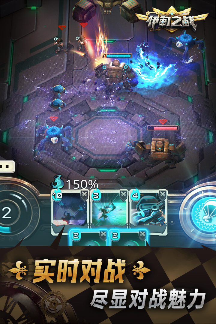 伊甸之战(图3)