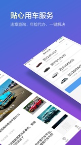 搜狐汽车(图2)