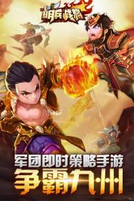 萌兵战将(图2)