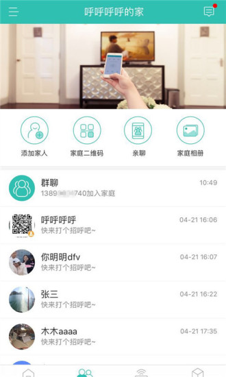 和家亲(图3)