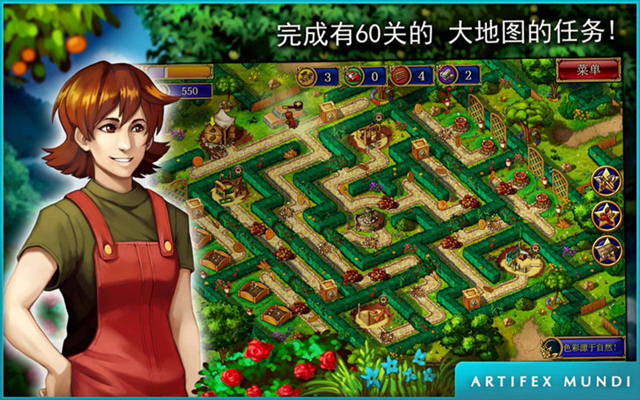 花园公司3新婚之旅(图1)