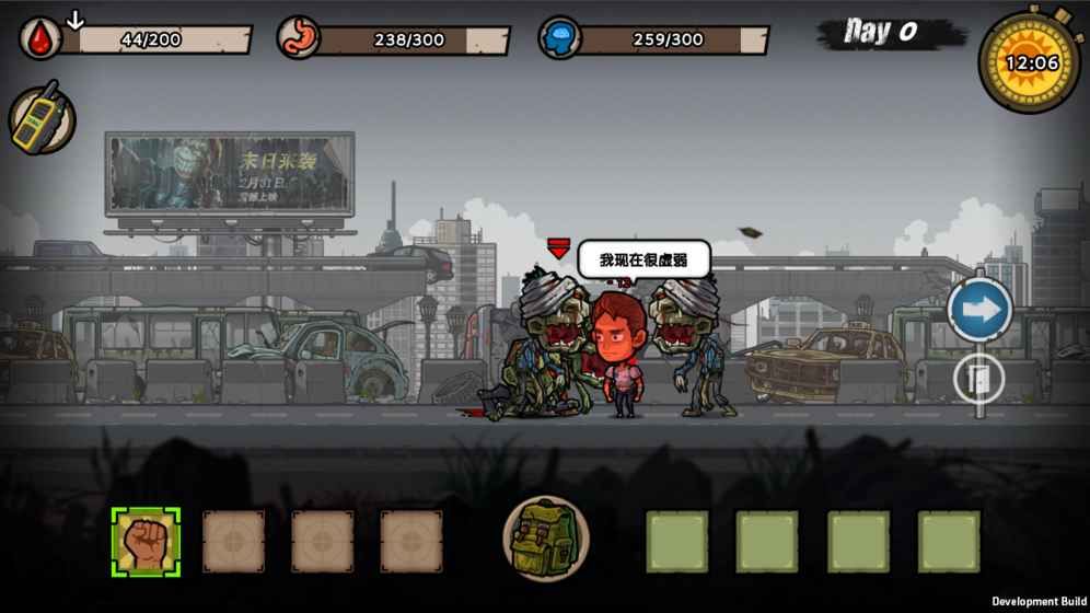 幸存者危城(图3)