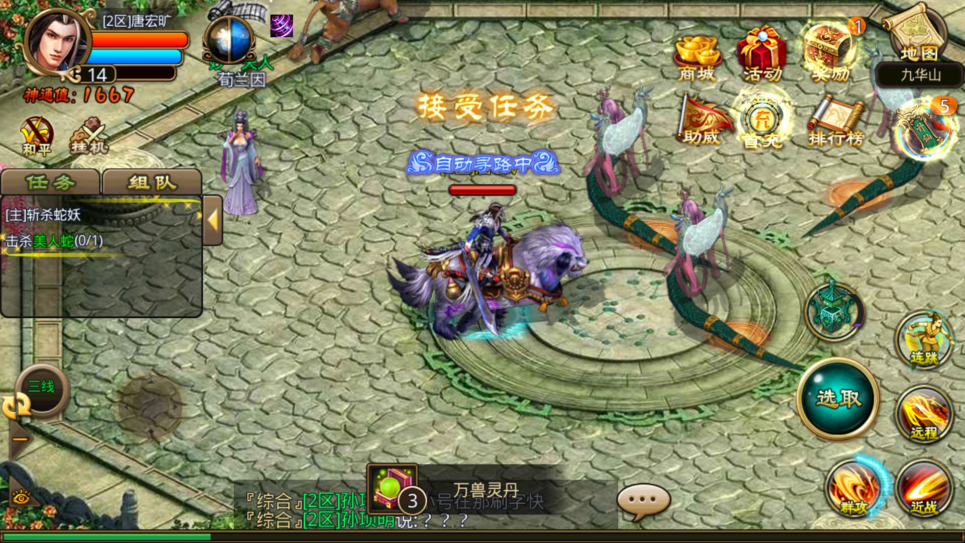 乱神道(图4)