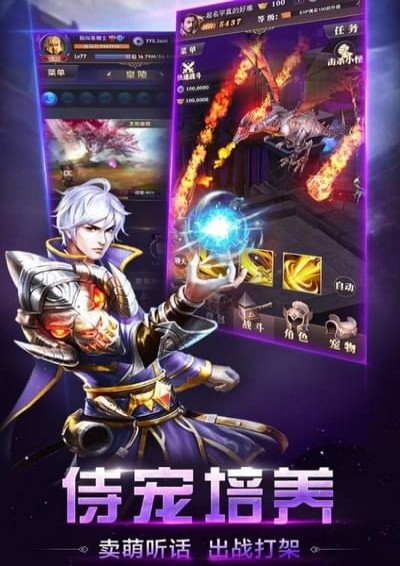 王者传奇奇迹之路(图3)