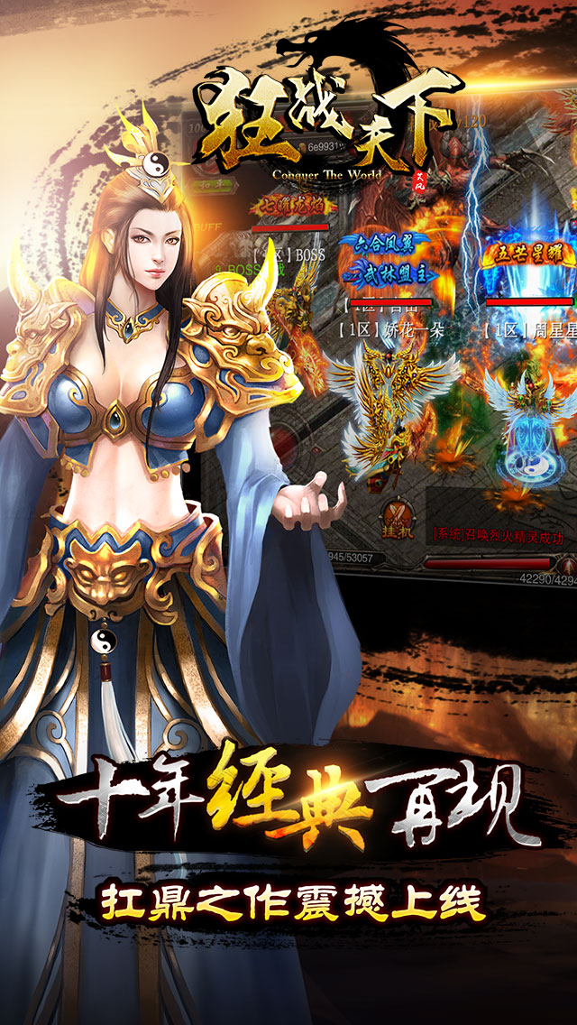 狂战天下(图2)