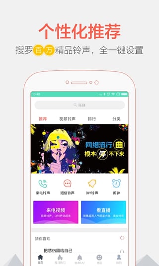 铃声裁剪大师(图3)