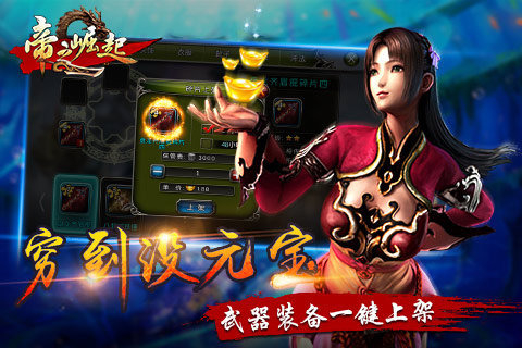 流星蝴蝶剑2帝之崛起(图1)