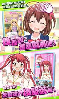 战斗女子学园破解游戏(图四)