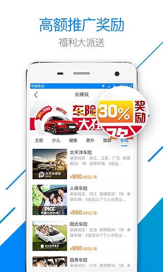 保险师(图3)