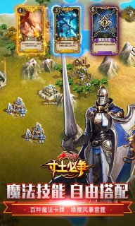 寸土必争(图2)