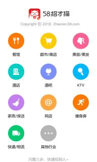 58招才貓(圖1)