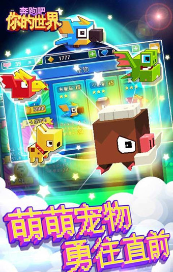 奔跑吧你的世界(图2)
