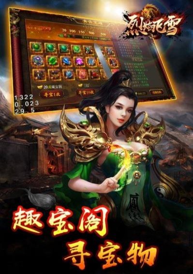 烈焰飞雪(图2)