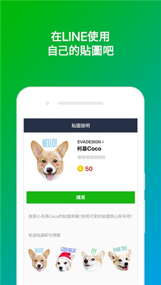 LINE拍贴(图4)