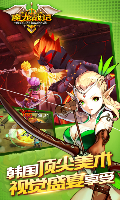 魔龙战记(图2)