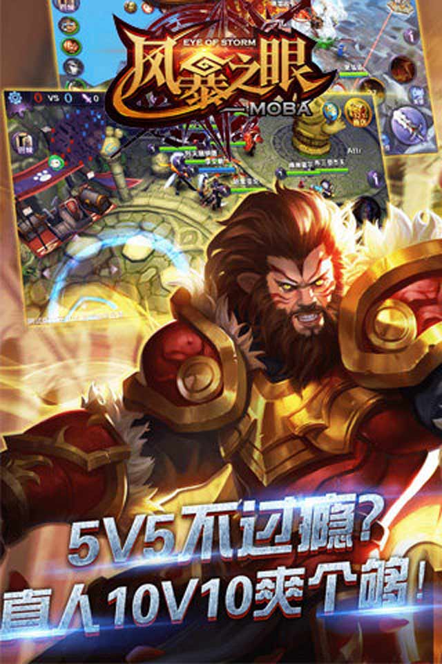 風暴之眼(圖5)