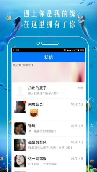 恋爱漂流瓶(图3)