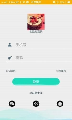 乌托派(图2)