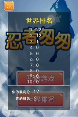 忍者匆匆(图4)