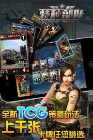 新特种部队(图1)