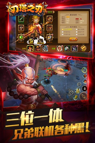 刀塔之刃(图1)