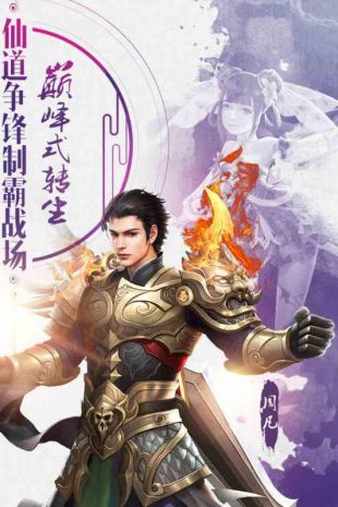诸天至尊(图2)