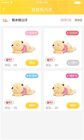 泡泡抓娃娃(圖2)