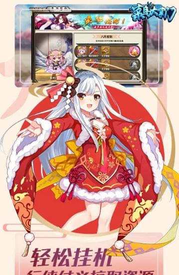 菜鸟大掌门(图3)
