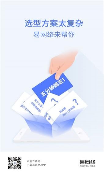 易网络(图3)